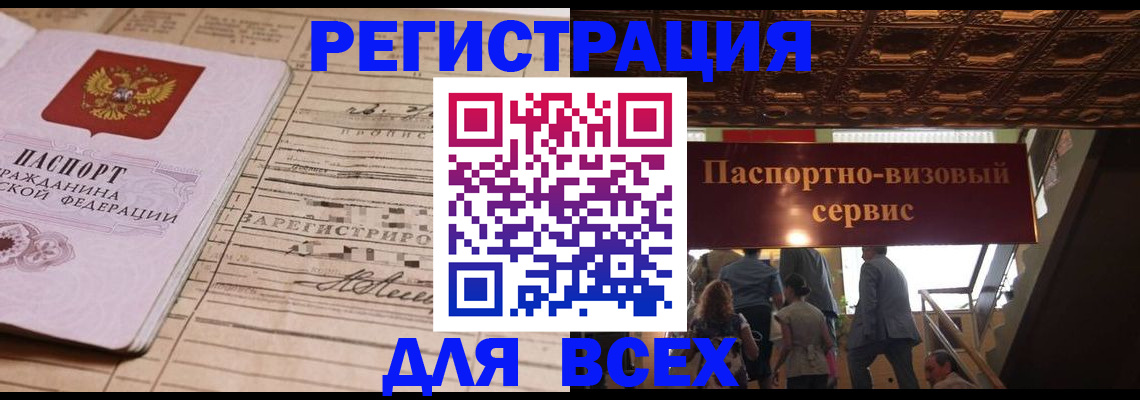 прописка в квартире в Осе