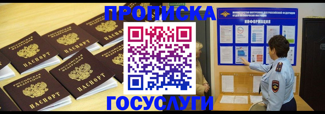 регистрация для школы в Осе