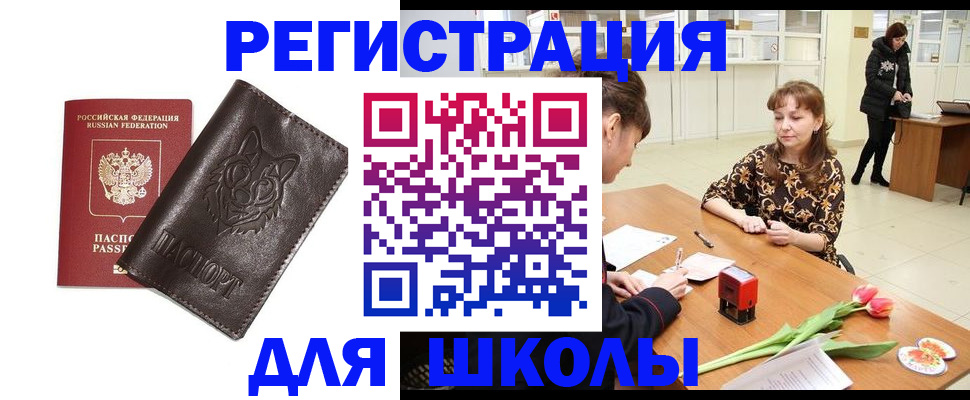 временная регистрация в квартире в Осе