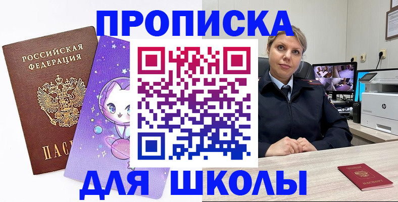 прописка паспорт в Осе