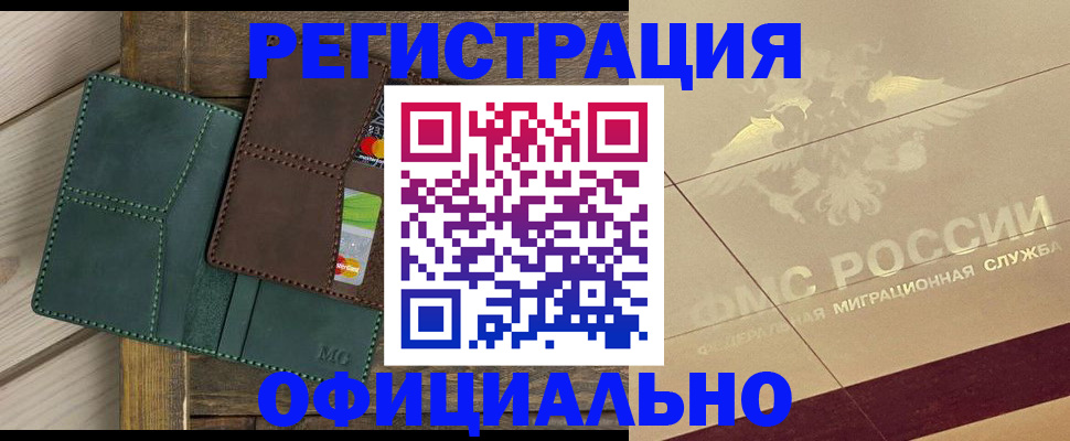 временная регистрация госуслуги в Осе