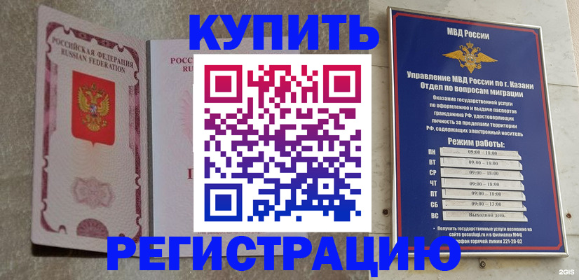 прописка ребенка в Осе
